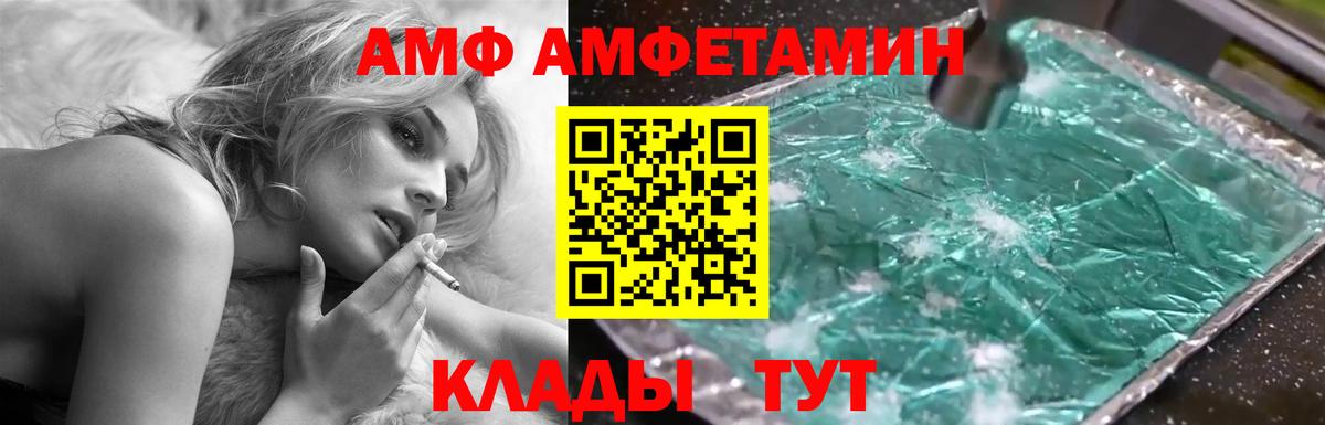АМФ  Вход с VPN  Северск  АМФЕТАМИН 97% 