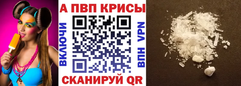 дарнет шоп  ссылка на мегу вход  площадка состав  Северск  A-PVP мука 