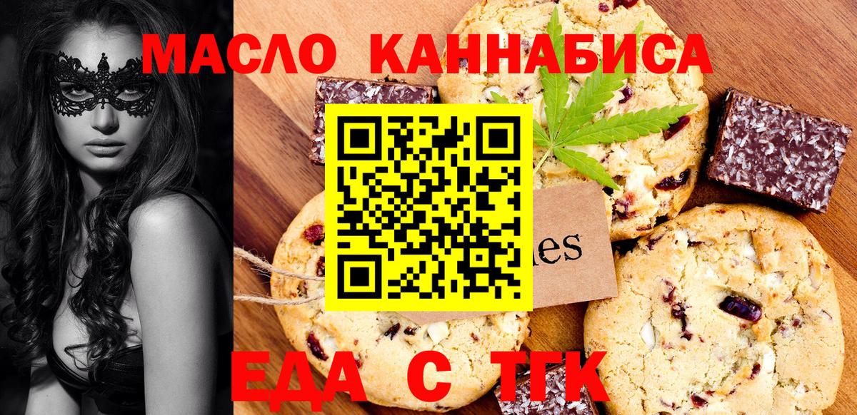 Canna-Cookies конопля  Северск 