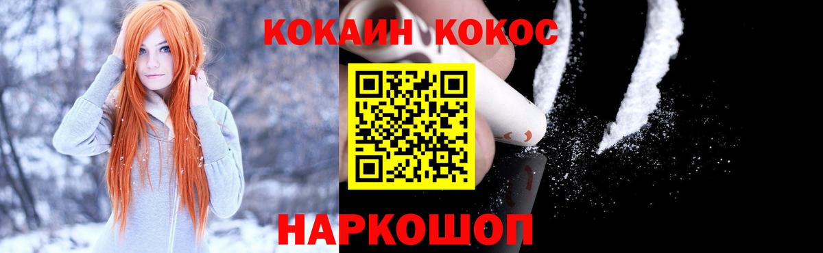 КОКАИН VHQ Северск