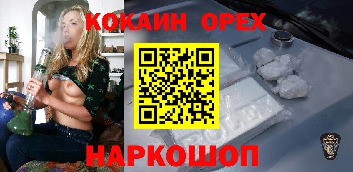 Кокаин FishScale Северск