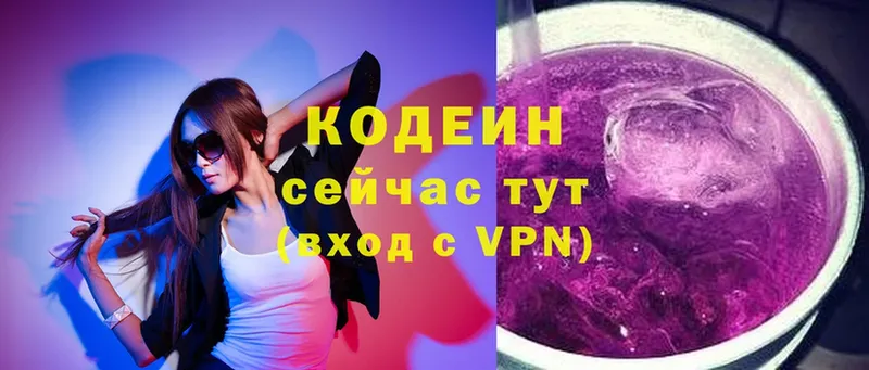 Кодеиновый сироп Lean Purple Drank  ссылка на мегу вход  Северск 