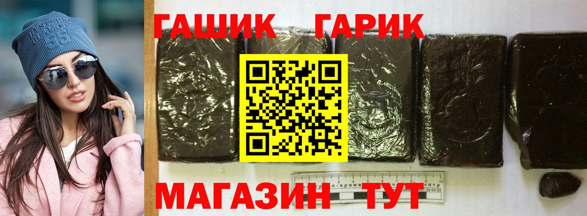 ГАШИШ Cannabis  Гашиш VHQ  Северск 