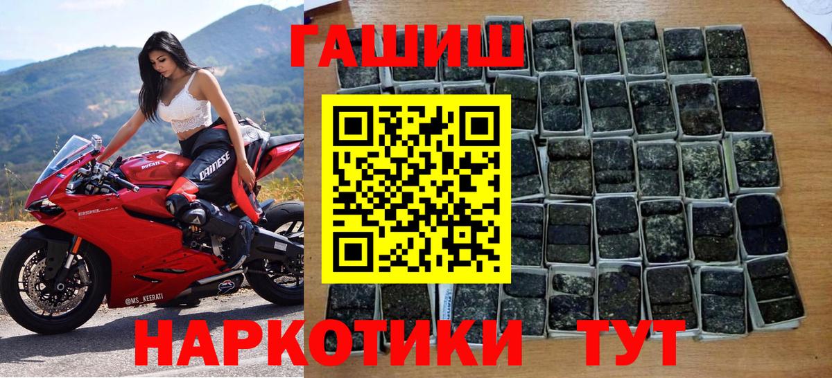 ГАШИШ 40% ТГК  ГАШ Premium  Северск  ГАШ  Вход с VPN 