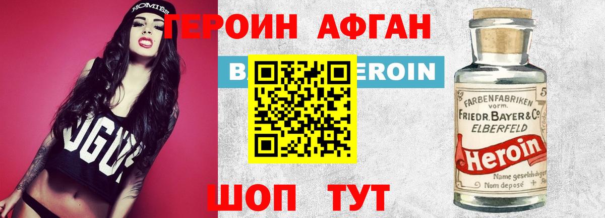 ГЕРОИН герыч Северск