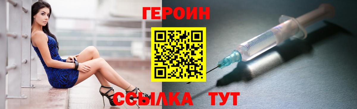 Героин гречка  Северск 