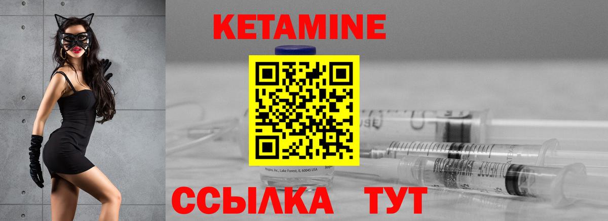 Северск  Кетамин VHQ  Вход с VPN 