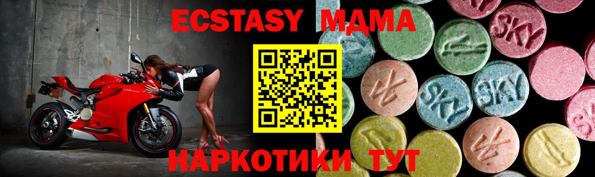МДМА Molly  MDMA crystal  MDMA  Вход с VPN  Северск 