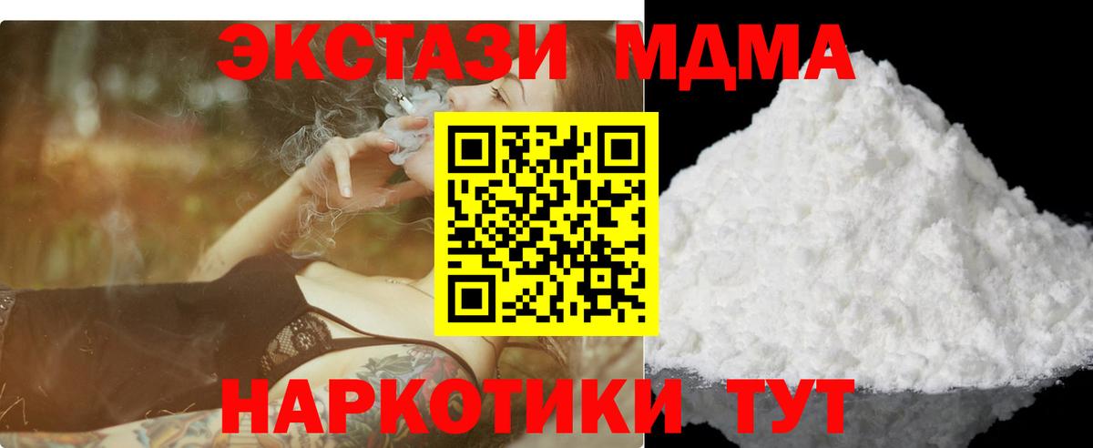 MDMA VHQ Северск