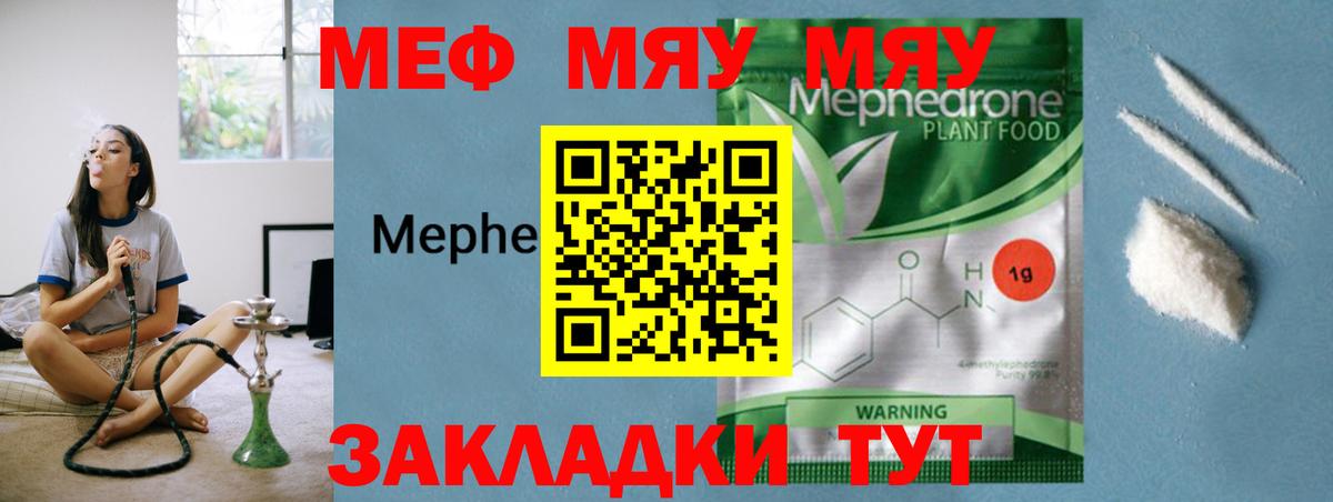 Северск  Мефедрон mephedrone  МЕФ 4 MMC  МЕФ  Вход с VPN 