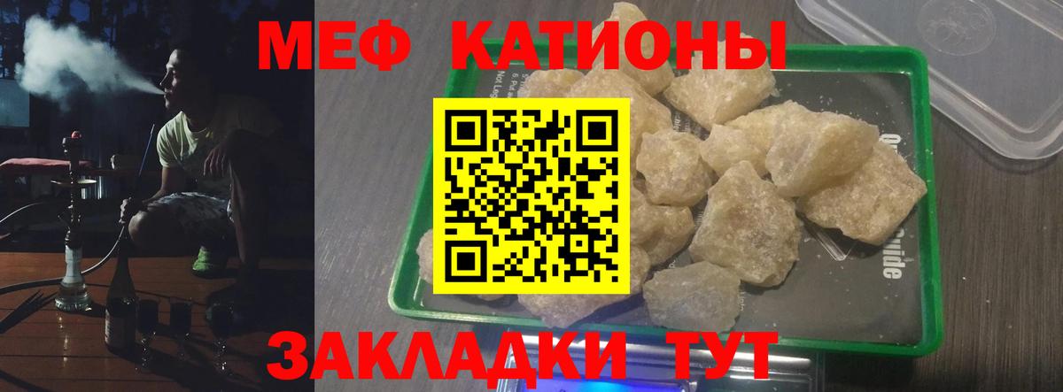 Меф мяу мяу мука Северск