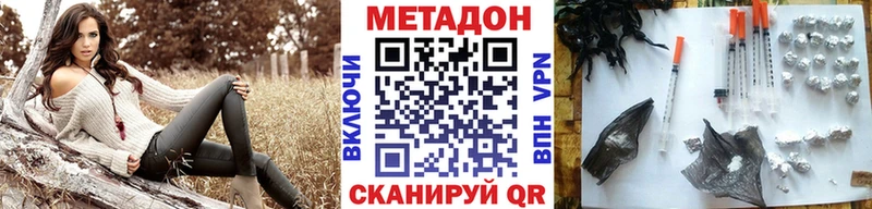 МЕТАДОН белоснежный  Северск 