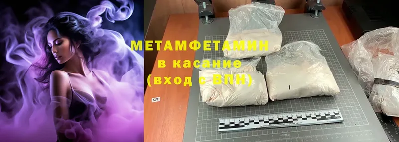купить наркотик  Северск  Метамфетамин Methamphetamine 