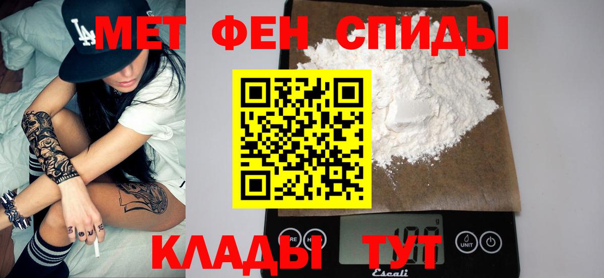 МЕТАМФЕТАМИН кристалл  Вход с VPN  Северск  МЕТАМФЕТАМИН кристалл 