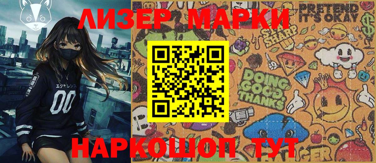 купить наркотики цена  Северск  Марки NBOMe 1,5мг 