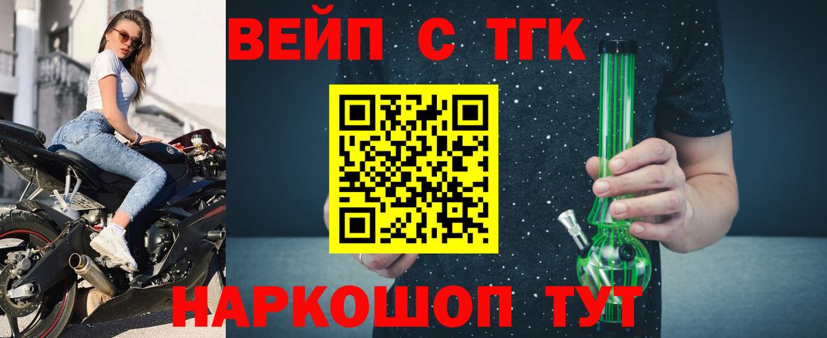 Дистиллят ТГК вейп  Вход с VPN  мега ТОР  ТГК жижа  Северск 